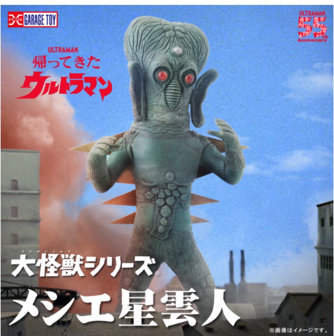 5372円 ブルマァク ザザーン 蓄光 復刻 怪獣 レトロ ソフビ 帰っ 5372円 ブルマァク ザザーン 蓄光 復刻 怪獣 レトロ ソフビ 帰っ