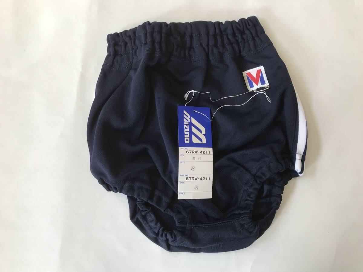当時物 未使用 デッドストック Mizuno 美津濃 ブルマ 体操服 当時物 未使用 デッドストック Mizuno 美津濃 ブルマ 体操服