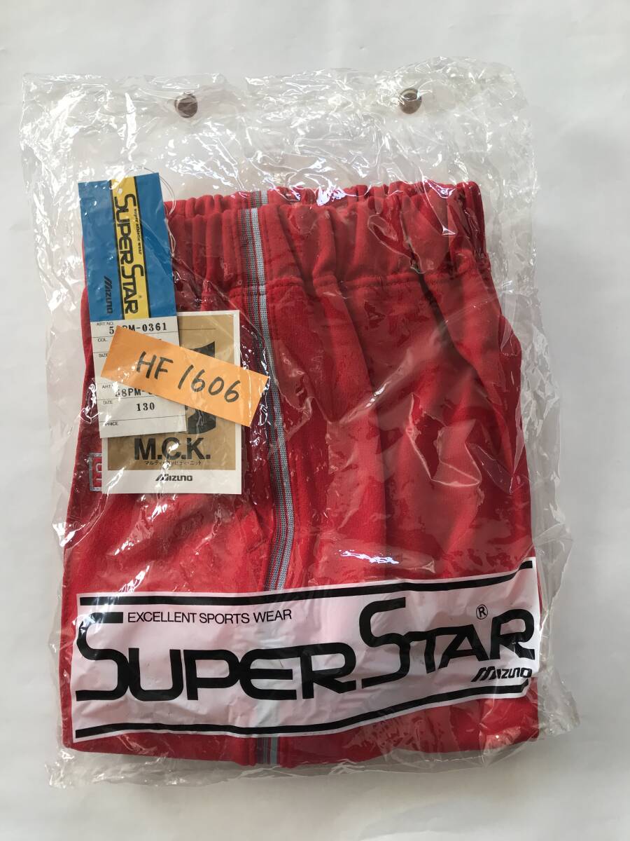 当時物　未使用　デッドストック　Mizuno　ミズノ　SUPER STAR　ロングパンツ　ジャージ下　品番：58PM-0361　サイズ：130　　HF1606_画像9