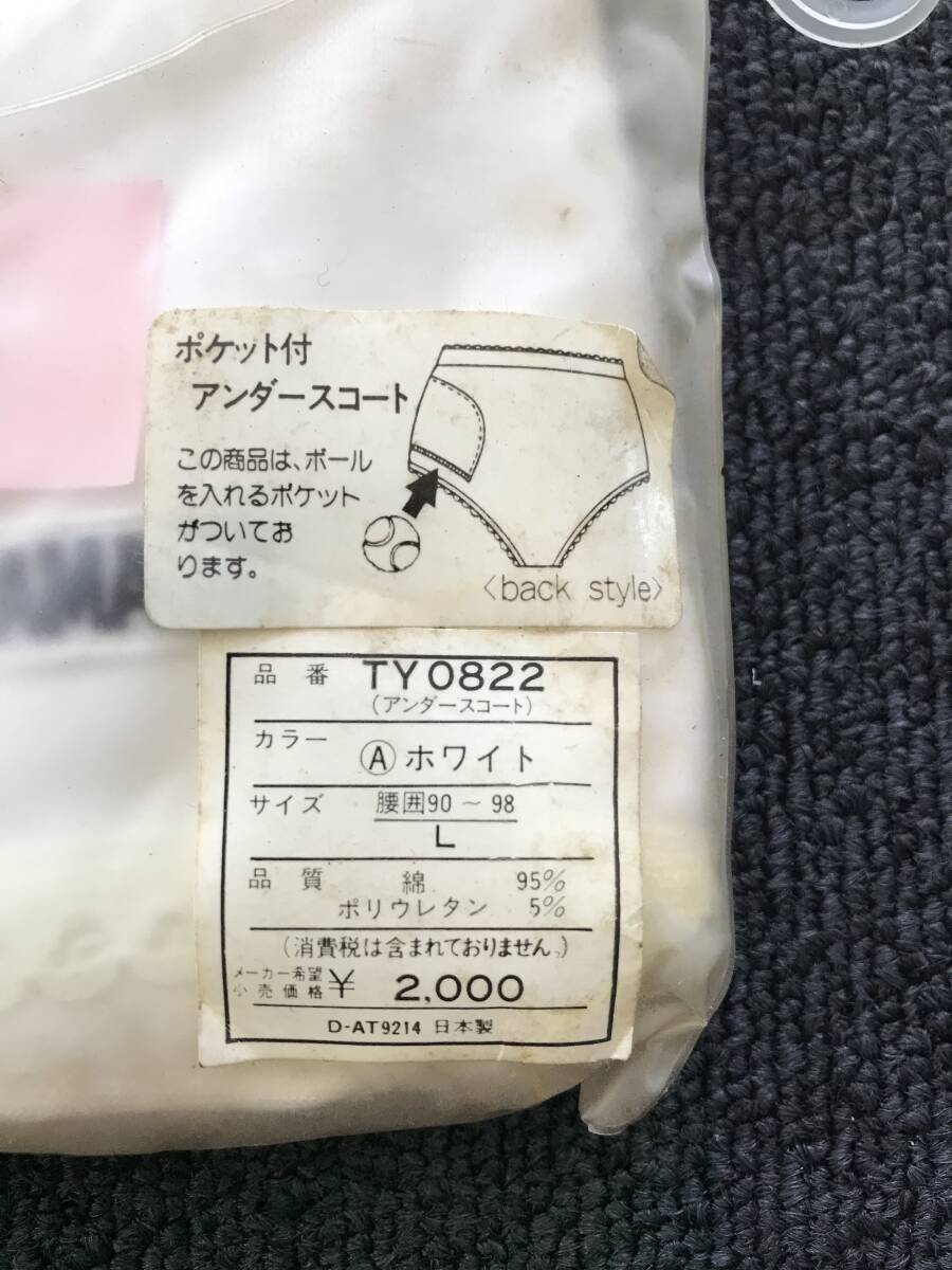 当時物 未使用 デッドストック ヤマハ YAMAHA アンダースコート 当時物 未使用 デッドストック ヤマハ YAMAHA アンダースコート