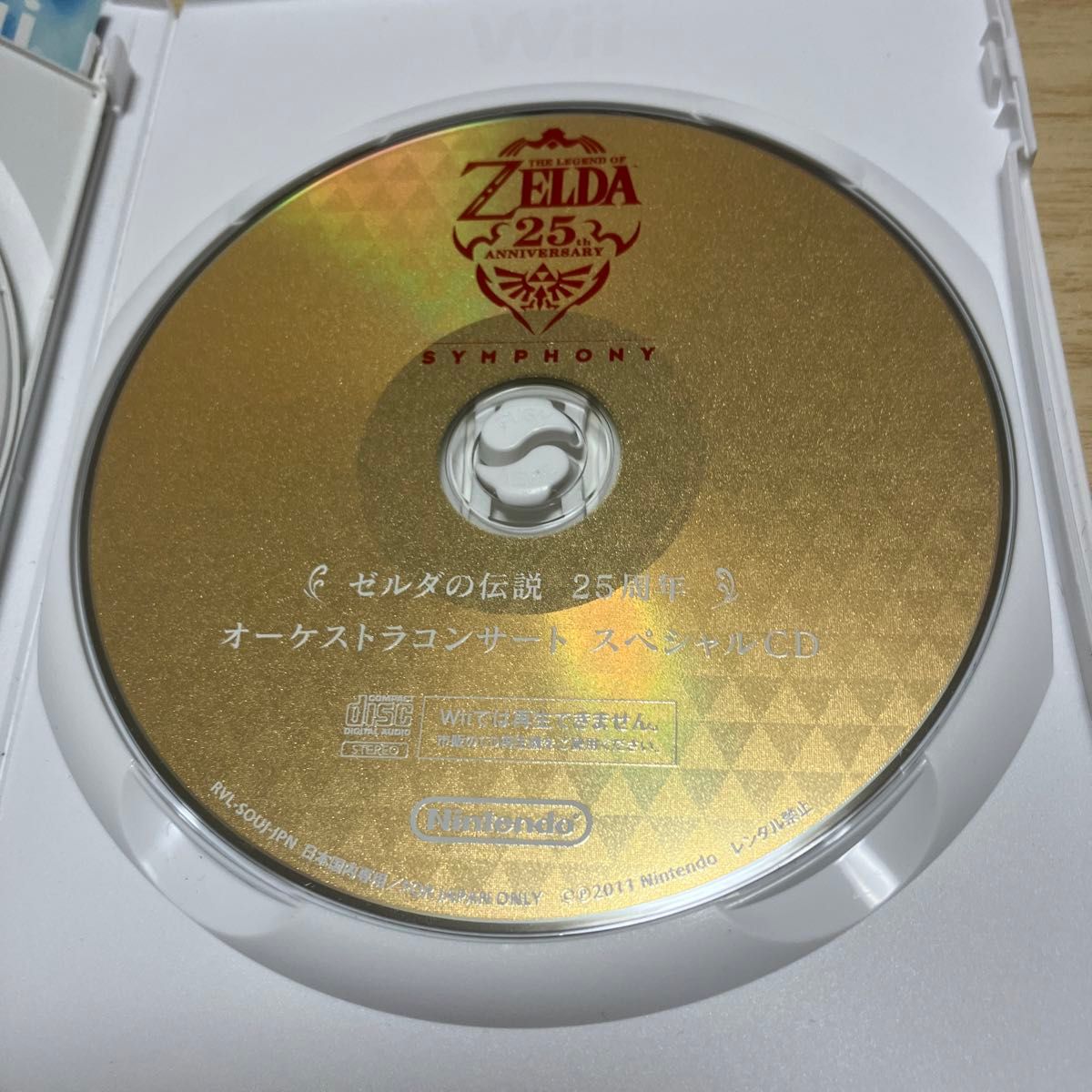 Wii版 ゼルダの伝説 スカイウォードソード 特典CD付