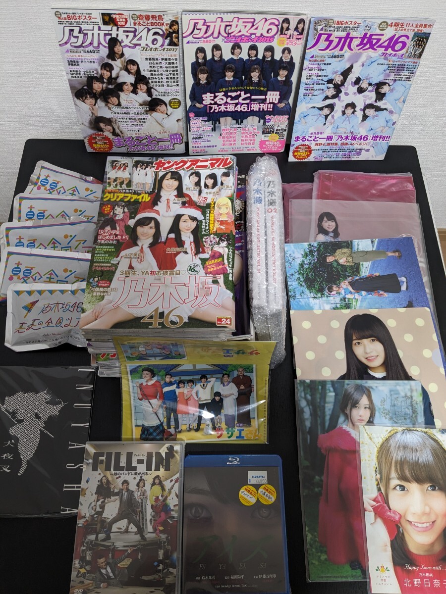 乃木坂46　雑誌、書籍、グッズ、DVD、Blu-ray等まとめ出品　欅坂、櫻坂、日向坂、けやき坂_画像1