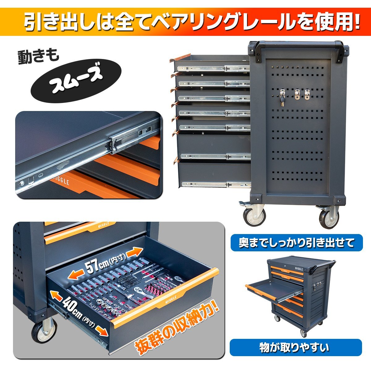 大型 7段 ローラーキャビネット ツールボックス 工具箱 工具 たっぷり収納 /ロック鍵 ・ストッパーキャスター付き 【営業店止め】_画像7