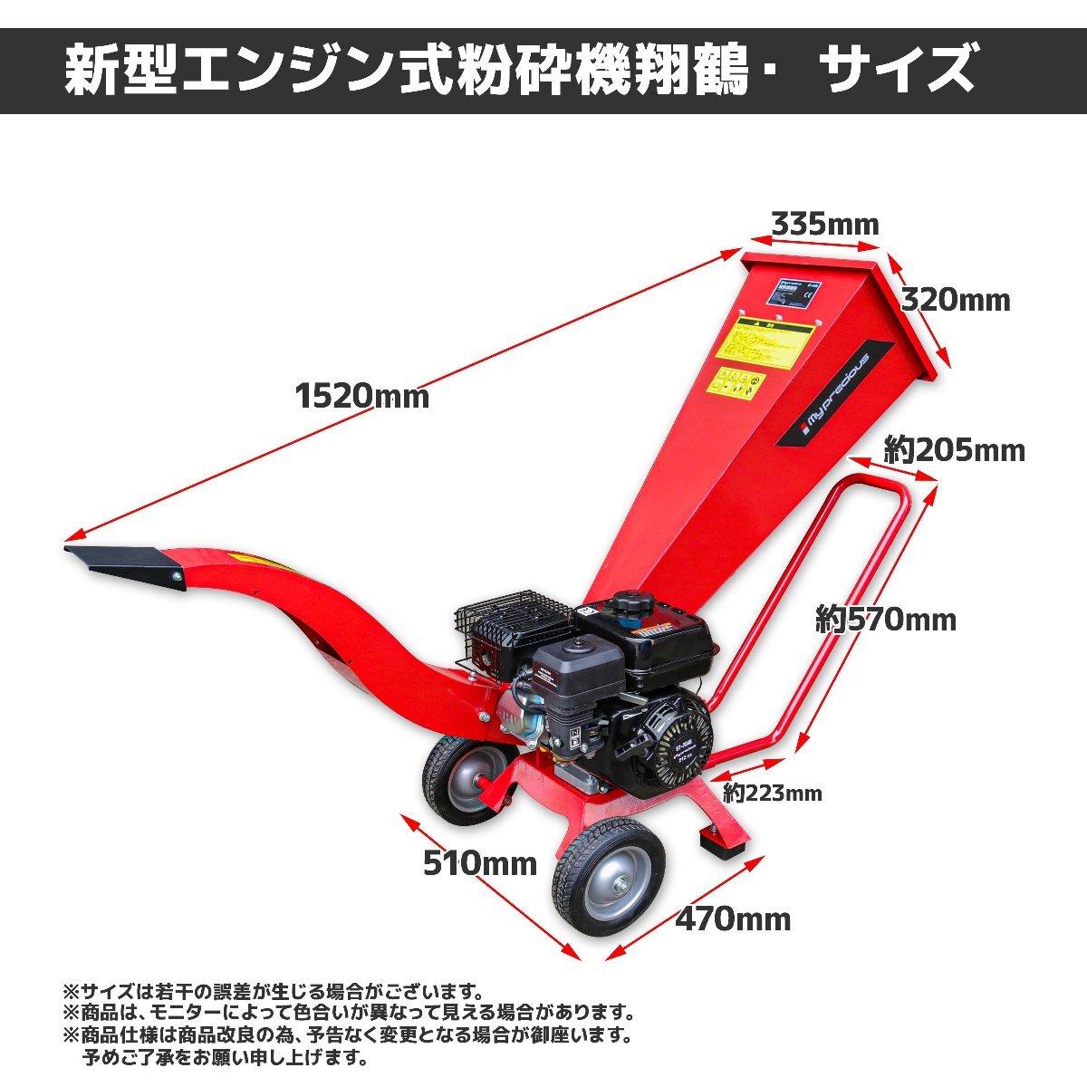 鶴型 7.5馬力 エンジン式粉砕機 ウッドチッパー ガーデンシュレッダー 212cc 最大処理径70ｍｍ /伐採 竹 枝 樹木粉砕機 【営業店止め】の画像8