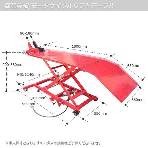 最大積載450kg！油圧バイクリフトテーブル7　バイクリフト　テーブルリフト ジャッキ バイクメンテナンス【営業店止め】 新品_画像6