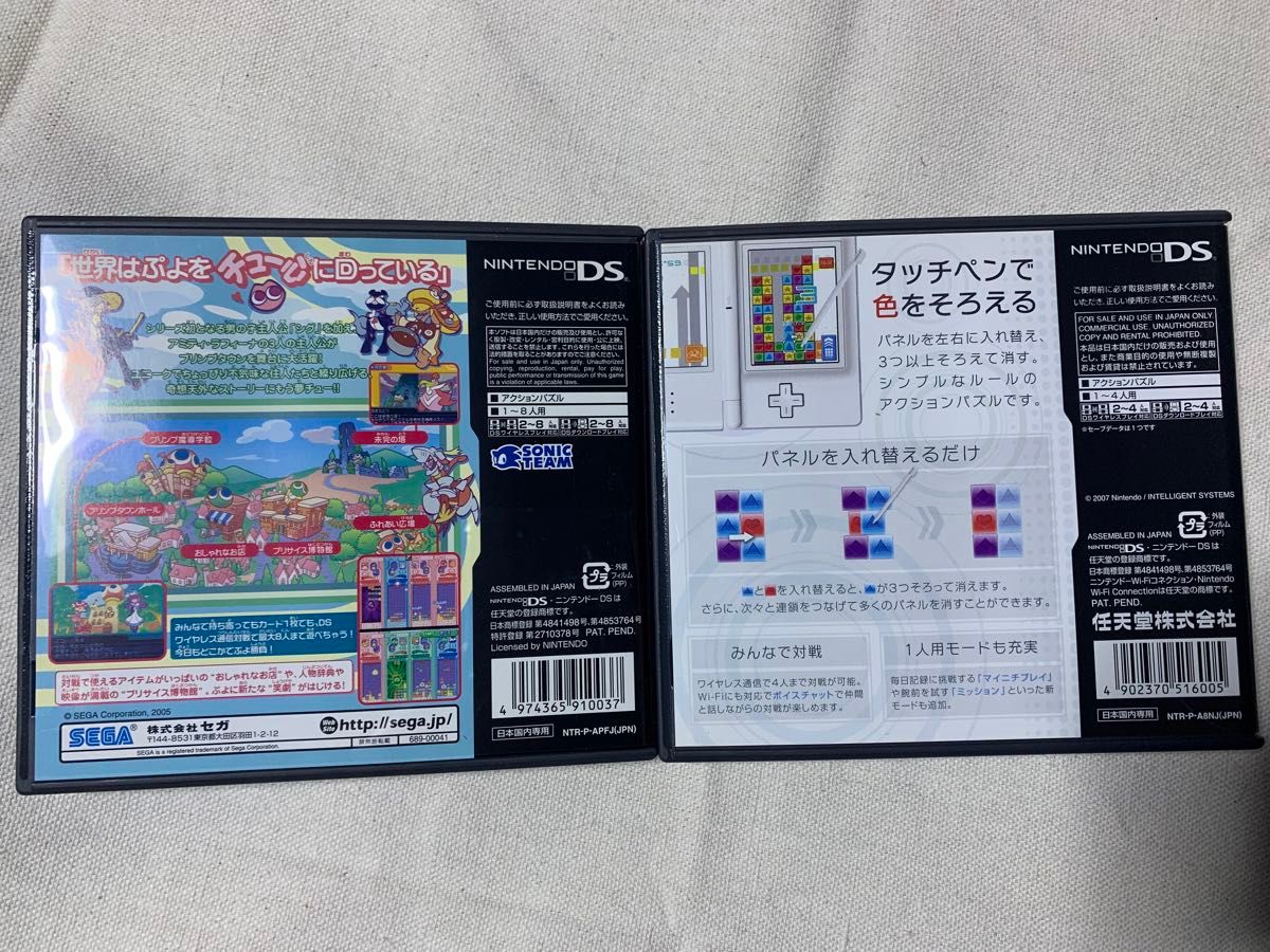 DS ぷよぷよフィーバー2＆パネルでポンDS セット
