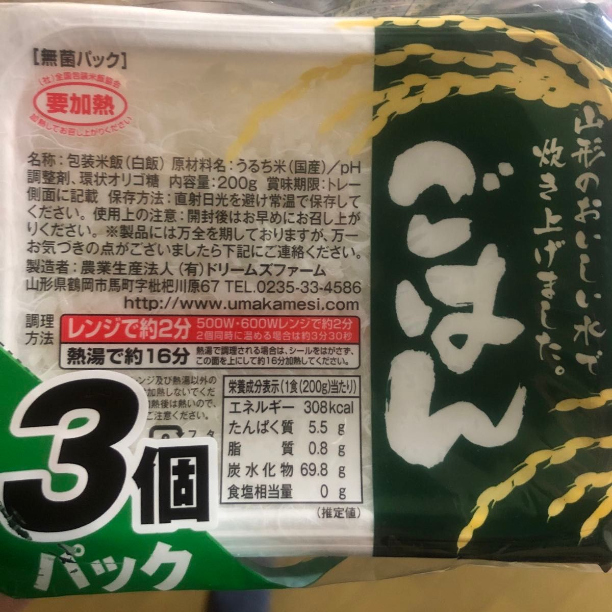 3月31日迄限定価格　レトルトパックご飯　200g×36パック(3個入×12袋)   送料込み　