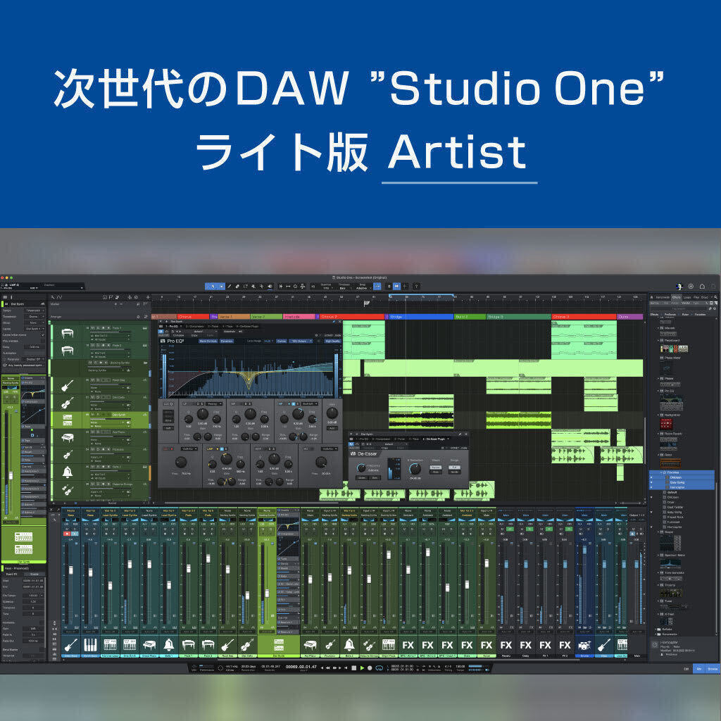 【正規品】PreSonus Studio One Artist6 + iZotope Neutron Elements等バンドルプラグイン多数付属 Windows&Macインストール可能_画像2