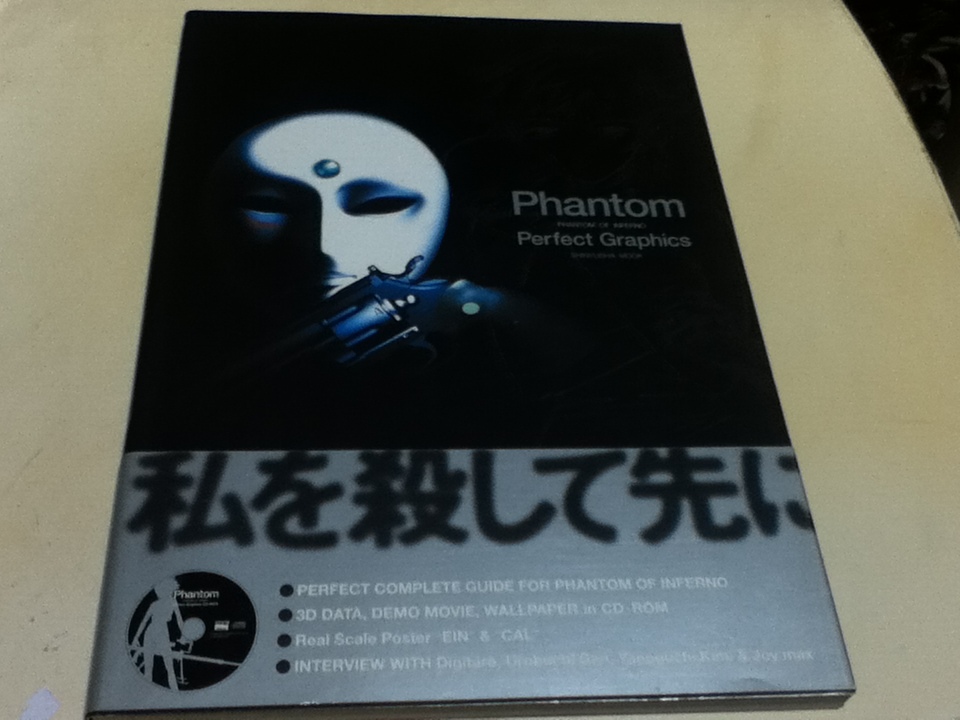 攻略本＆設定資料集 ファントム PHANTOM OF INFERNO Perfect Graphics 付録CD-ROM未開封_画像1