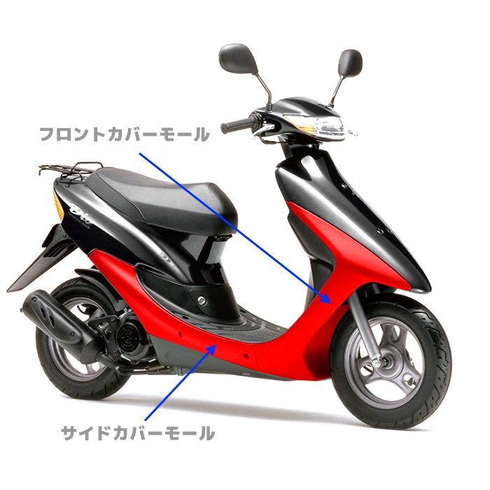 ホンダ ライブディオ ライブディオZX AF34 AF35 純正タイプ アンダー モール 3点セット 未塗装 新品 1型 2型 フロント サイド カバー 修理_画像2