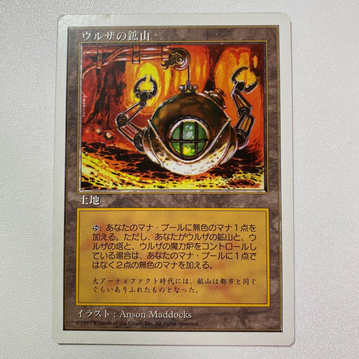 ウルザの鉱山　日本語　MTG 5ED_画像1