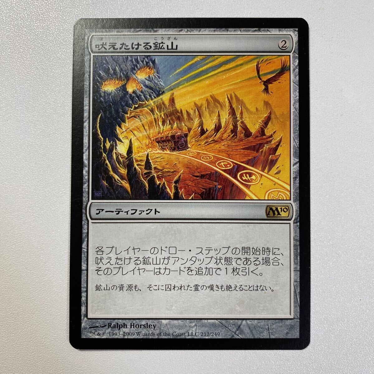 吠えたける鉱山　日本語　MTG M10_画像1