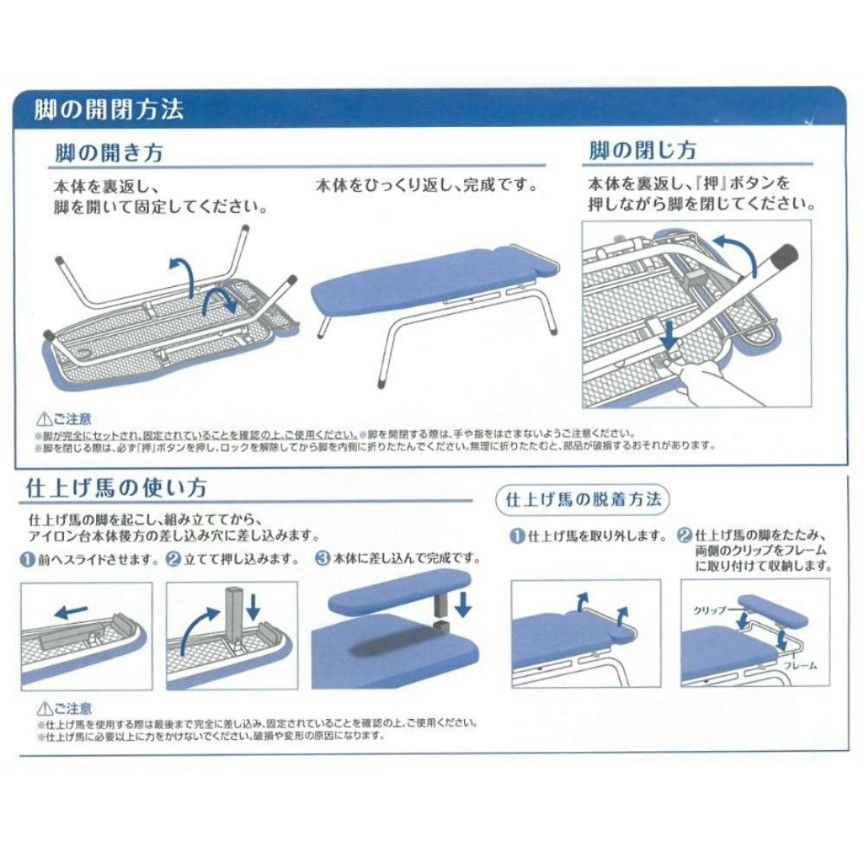 アイロン台　PORISH　ポーリッシュ　折りたたみ　座式　 ストライプブルー　PI-01【中古品】