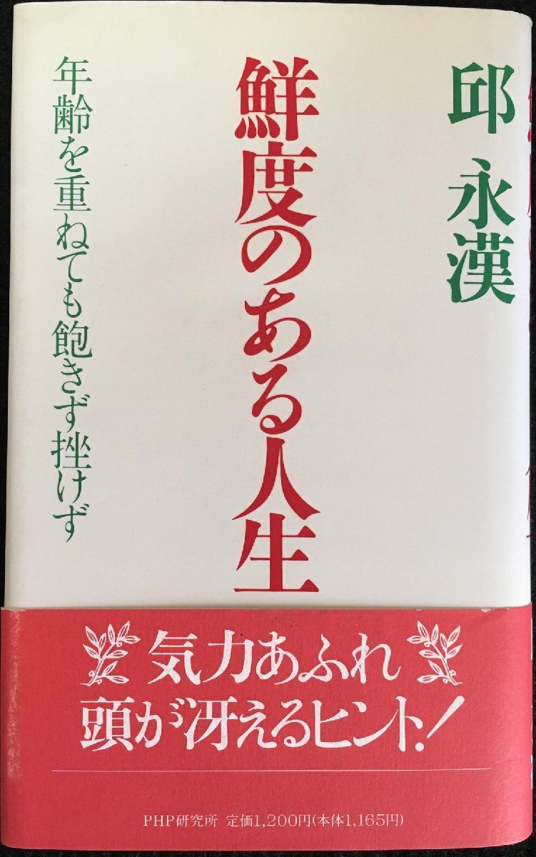 鮮度のある人生?年齢を重ねても飽きず挫けず_画像1