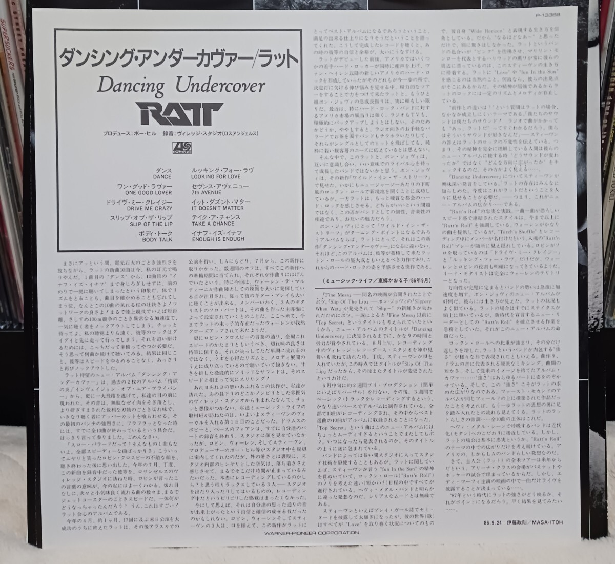 RATT / DANCING UNDERCOVER　　国内盤　ラット_画像3