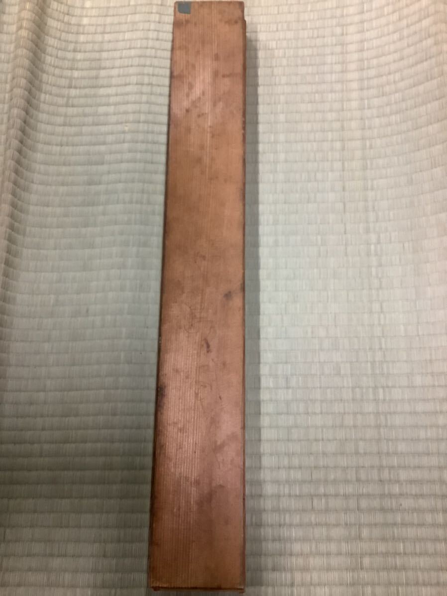 ★中古★本焼平安城源沖芝正國の包丁      刃渡り約33cm 全長約49cm 箱付き 鞘付き     刃こぼれあり 鞘破損の画像10