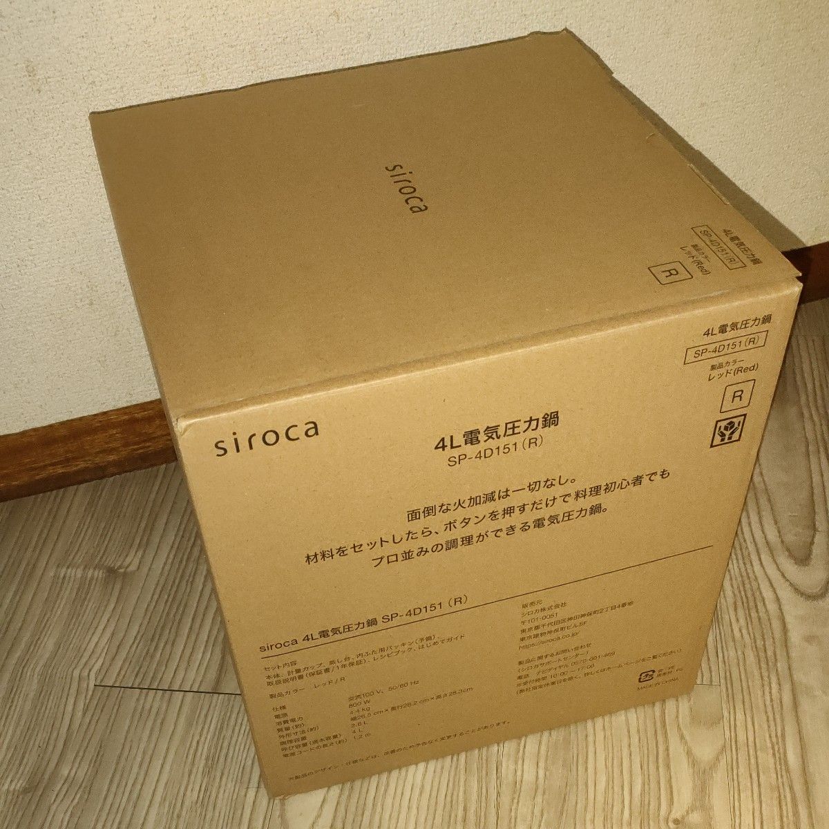 【新品未開封品】シロカ siroca 電気圧力鍋 2.6L(4L) SP-4D151 （レッド）