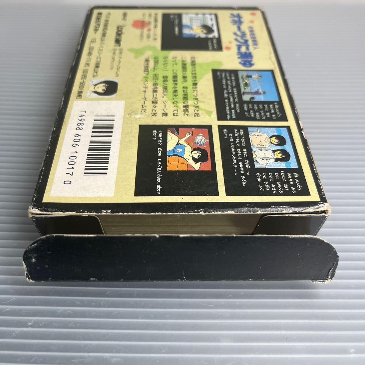 【動作確認済・1円スタート】ファミコンソフト オホーツクに消ゆ FC の画像9