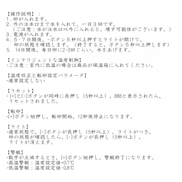 自動孵卵器 孵卵器 孵化器 卵 インキュベーター 自動転卵式 検卵ライト 鳥類 にわとり 鶏 ミニ孵卵機 自動温度制御 湿度保持 デジタル表示の画像10