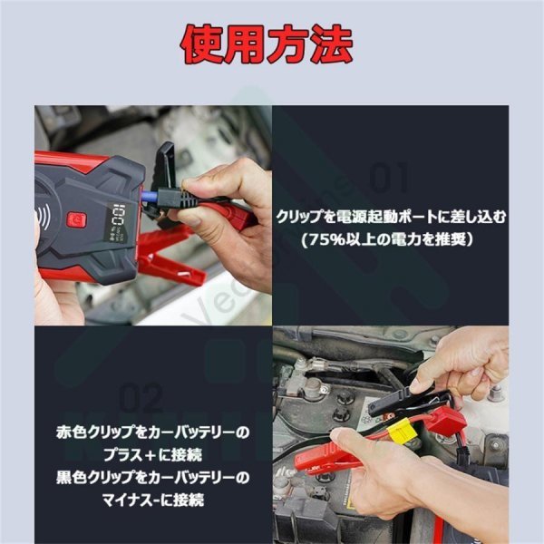 1円 ジャンプスターター 39800mAh 12V車用 充電器　エンジンスタータ ピーク電流800A 緊急始動 安全ハンマー内蔵 モバイルバッテリー_画像10