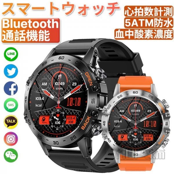  smart watch telephone call function made in Japan sensor blood pressure measurement Bluetooth5.2 IP68 waterproof Line arrival notification action amount total wristwatch present iPhone/Android correspondence 