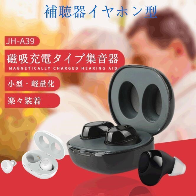 補聴器 デジタル USB 充電式 Bluetooth デザイン 両耳 (左右兼用) デジタル集音器 軽量 簡単操作 耳かけ式 両親 高齢者用 ZTQ15 黒の画像1