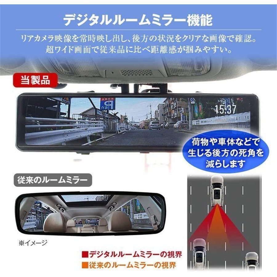 ドライブレコーダー 前後 2カメラ ミラー型 分離式 日本製 センサー GPS搭載 11インチ 360°調整可能 日本語取扱説明書 XCJLY80_画像3