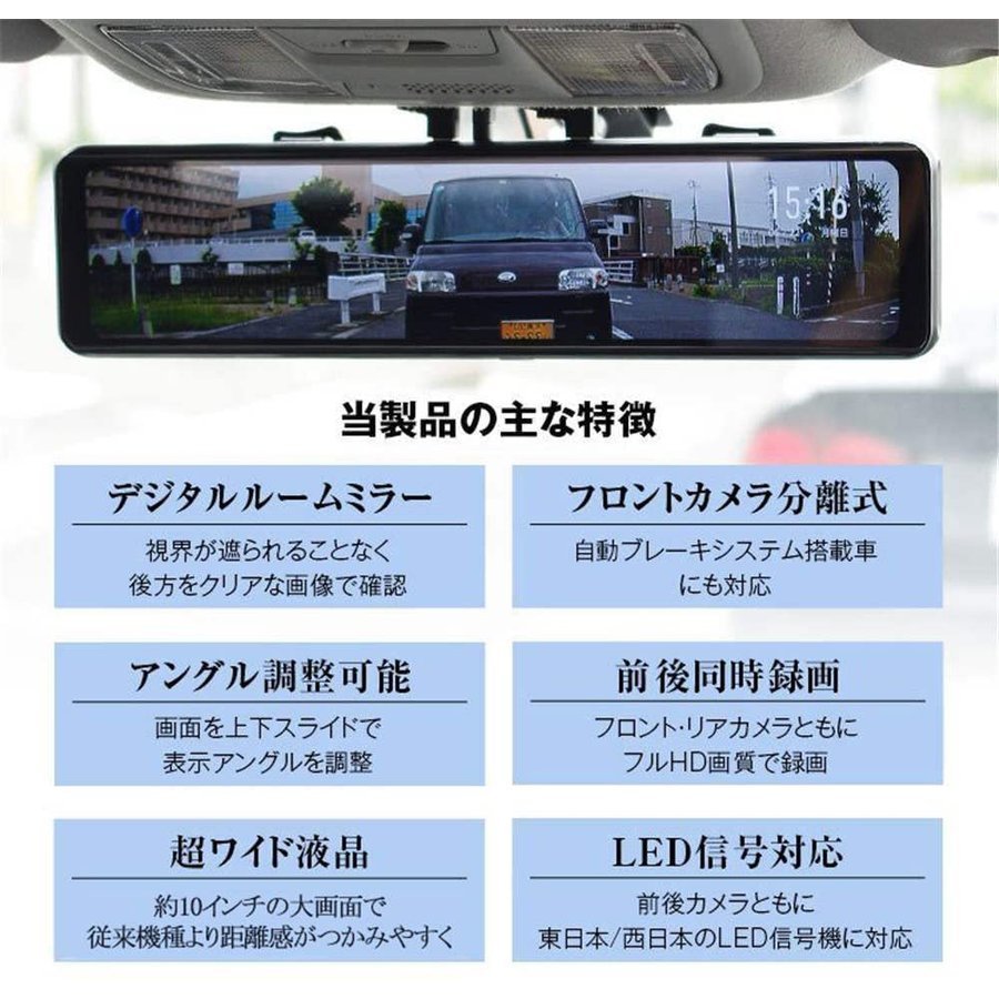 ドライブレコーダー 前後 2カメラ ミラー型 分離式 日本製 センサー GPS搭載 11インチ 360°調整可能 日本語取扱説明書 XCJLY80_画像2