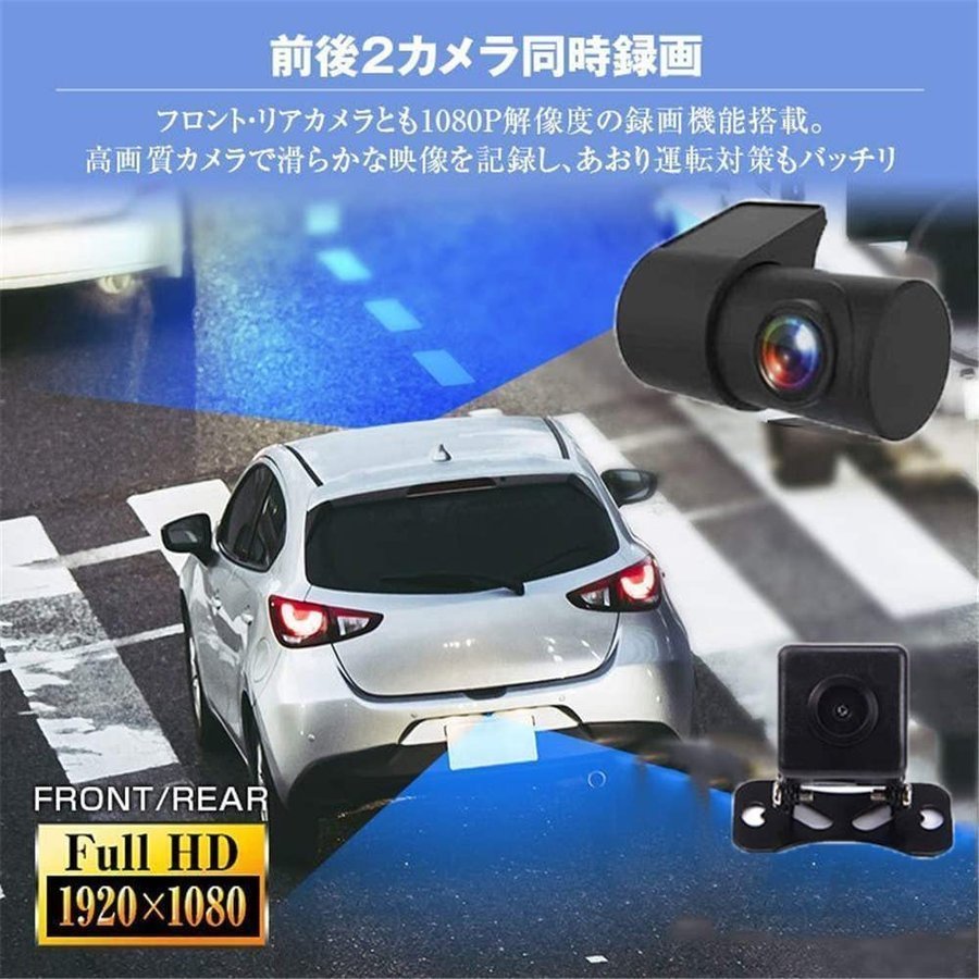 ドライブレコーダー 前後 2カメラ ミラー型 分離式 日本製 センサー GPS搭載 11インチ 360°調整可能 日本語取扱説明書 XCJLY80_画像6