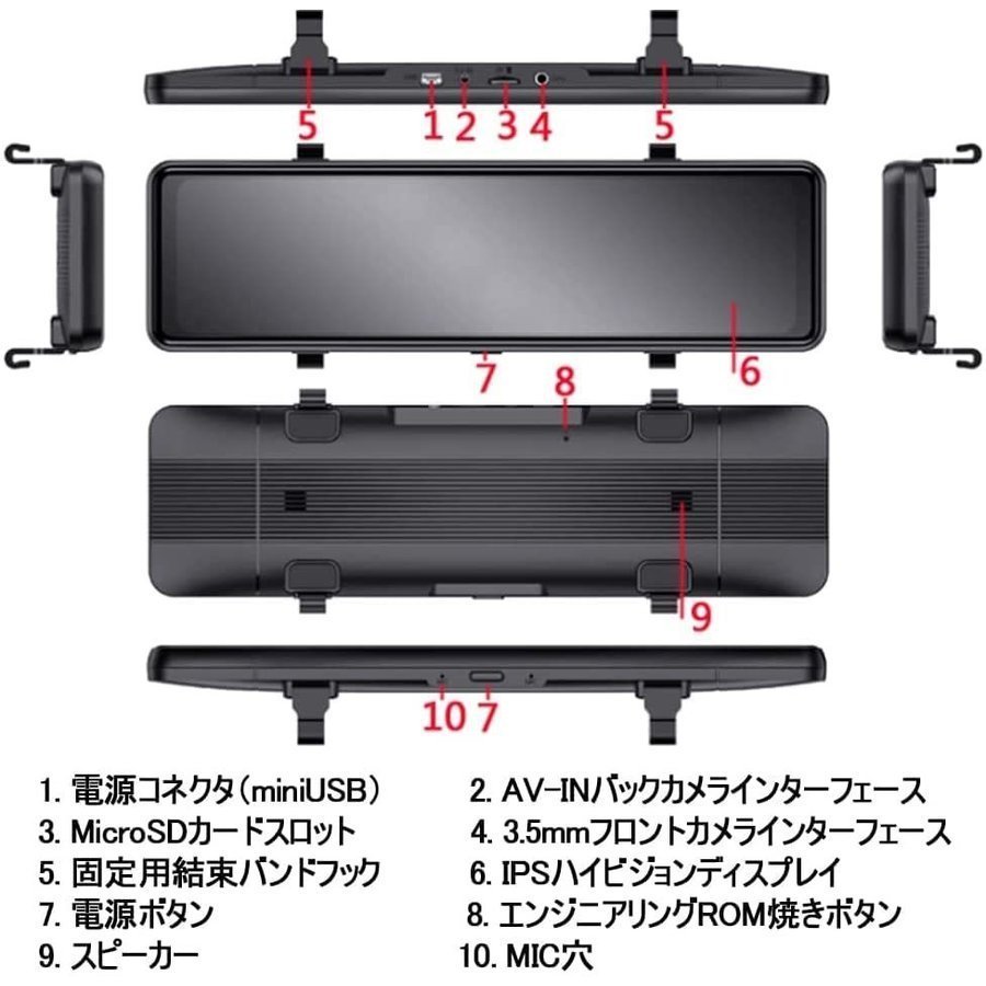 ドライブレコーダー 前後 2カメラ ミラー型 分離式 日本製 センサー GPS搭載 11インチ 360°調整可能 日本語取扱説明書 XCJLY80_画像8