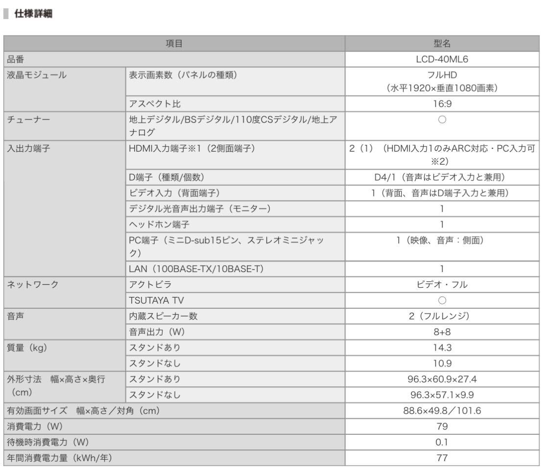 MITSUBISHI 40型テレビ LCD-40ML6_画像9