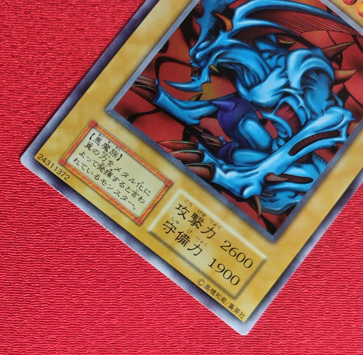 １円スタート！！　デビルゾア　初期ウルトラレア　　◆美品B+_画像3