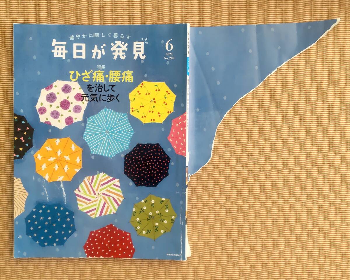 毎日が発見　2019年8月〜2022年8月　37冊セット_画像3