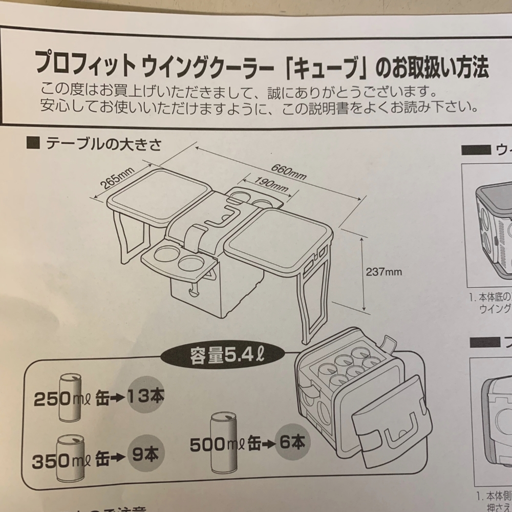 未使用品 キューブ コンパクト クーラーボックス ウイングテーブル アウトドア キャンプ ツール【1896_画像3