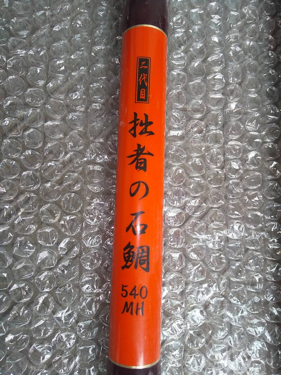 ゼニス 石鯛竿 二代目 拙者の石鯛 540MH 並継 4本継 底物 ゼニス 石鯛竿 二代目 拙者の石鯛 540MH 並継 4本継 底物