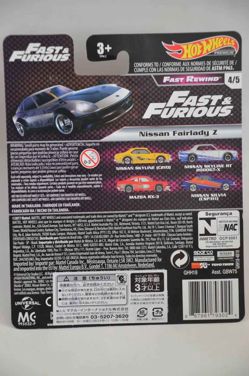 Hot Wheels 2019 Premium FAST REWIND Nissan Fairlady Z ＃4/5★HW FAST & FURIOUS ワイルドスピード ニッサン フェアレディ ワイスピ_画像7