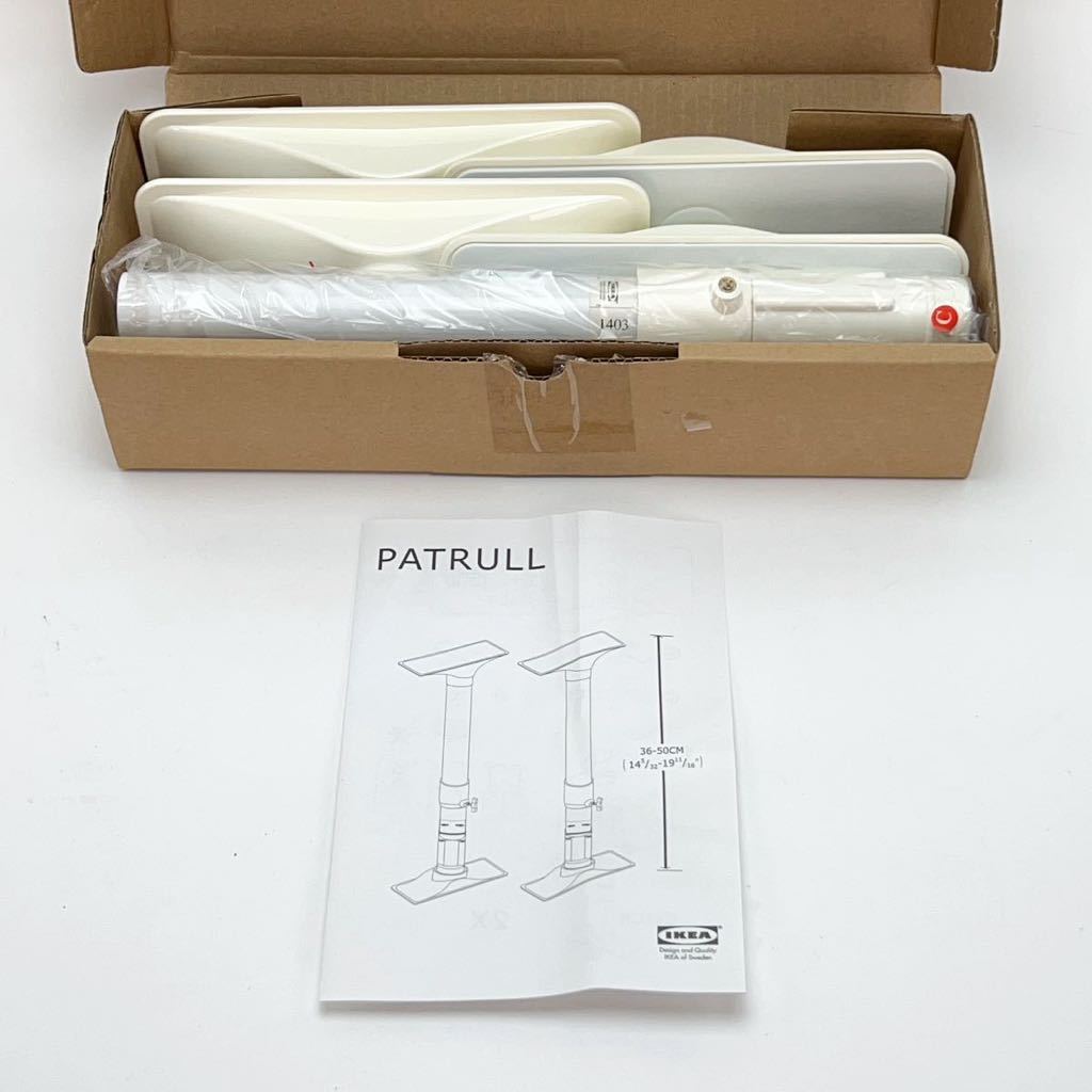 未使用！★IKEA イケア 耐震補助用つっぱり棒 2個セット PATRULL パトルル 36〜50cm★の画像3