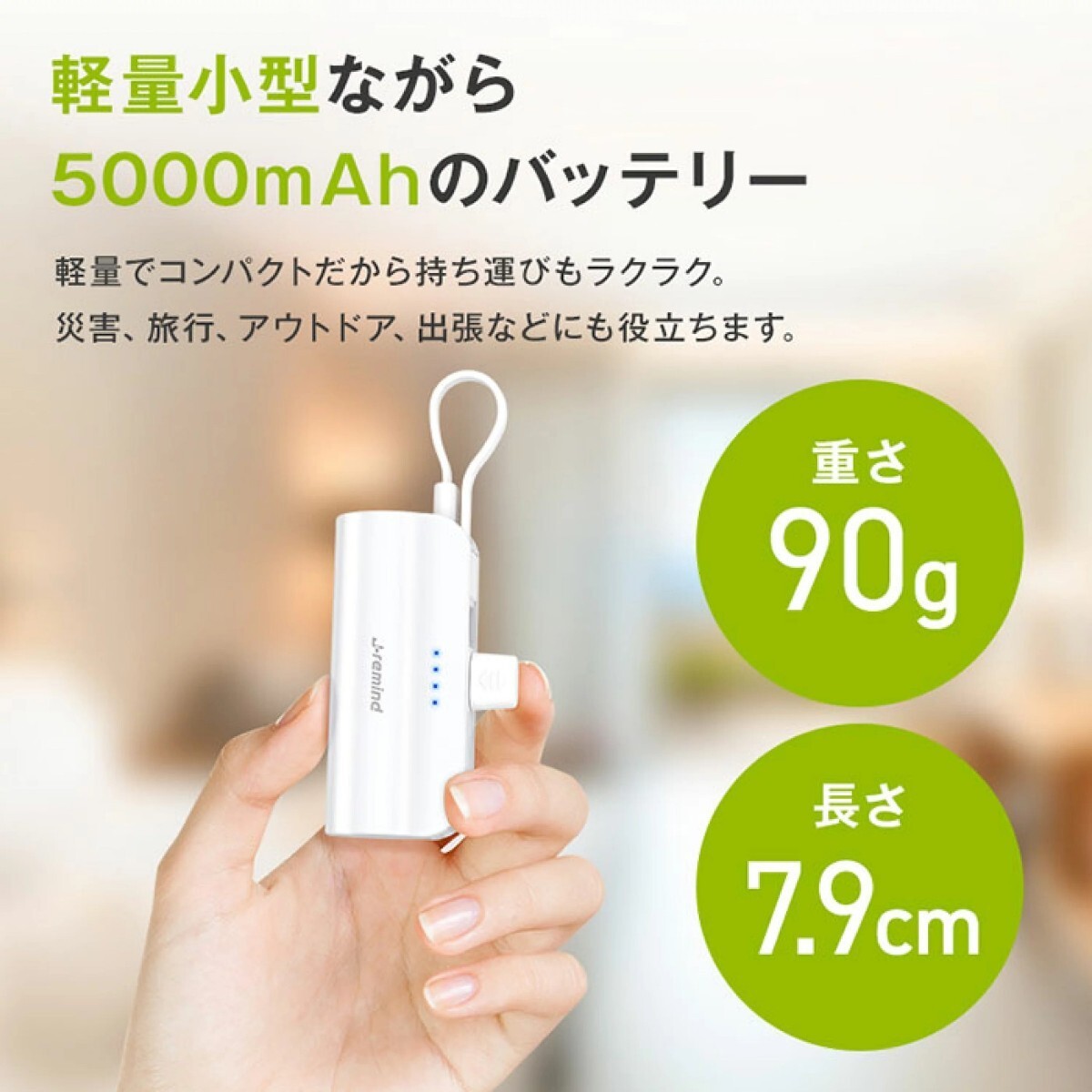 モバイルバッテリー 5000mAh ケーブル付 スマホ充電器 小型 ネイビー_画像3