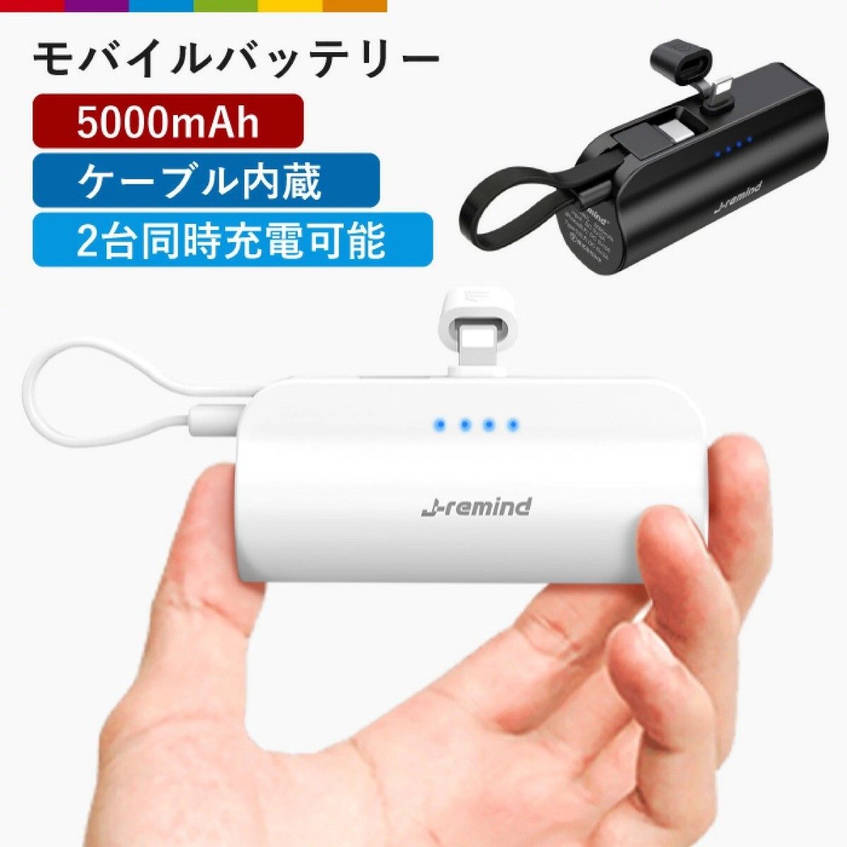 モバイルバッテリー 5000mAh ケーブル付 スマホ充電器 小型 ネイビー_画像2