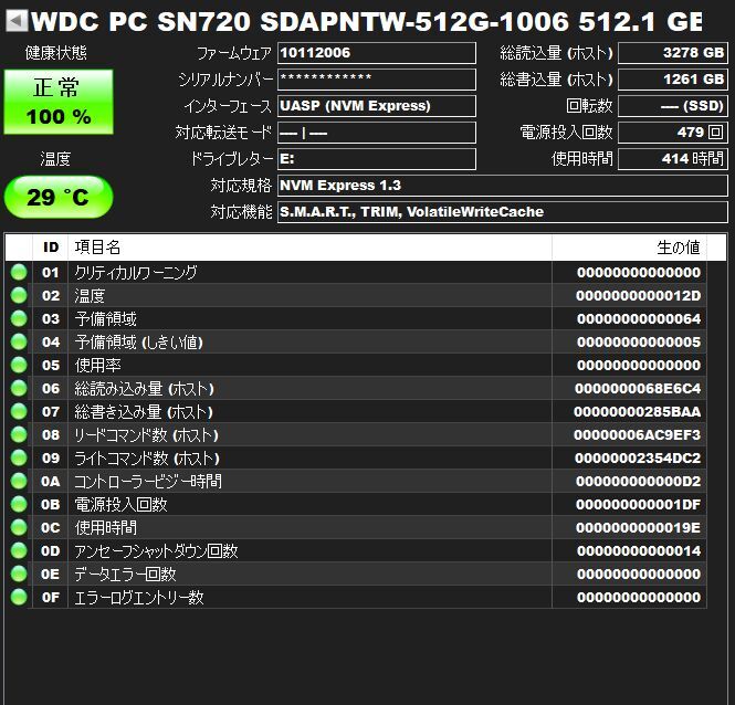 ◆送料無料◆M.2 SSD NVMe【Western Digital SDAPNTW-512G】512GB 1本_画像2