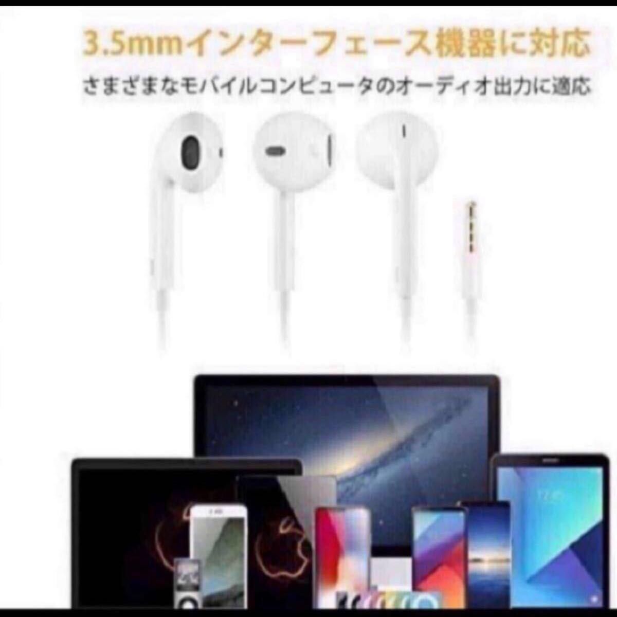 イヤホン有線 通話可能 iPhone マイク/リモコン付き アイフォン 高音質　