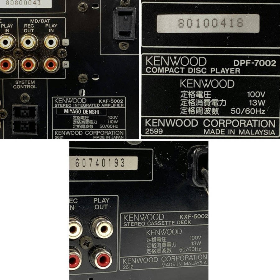 KENWOOD KAF-5002 / KTF-5002 / DPF-7002 / KXF-5002 / LSF-555 ケンウッド ミニコンポ　ニードルx16/システムコード/リモコン付き◆現状品_画像7