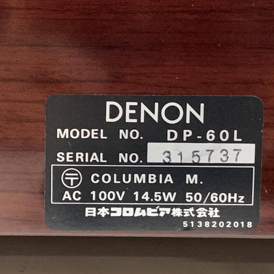 DENON DP-60L デノン レコードプレーヤー [EPアダプタ/水準器/オーバーハングゲージ]付き◆委託品【TB】_画像8