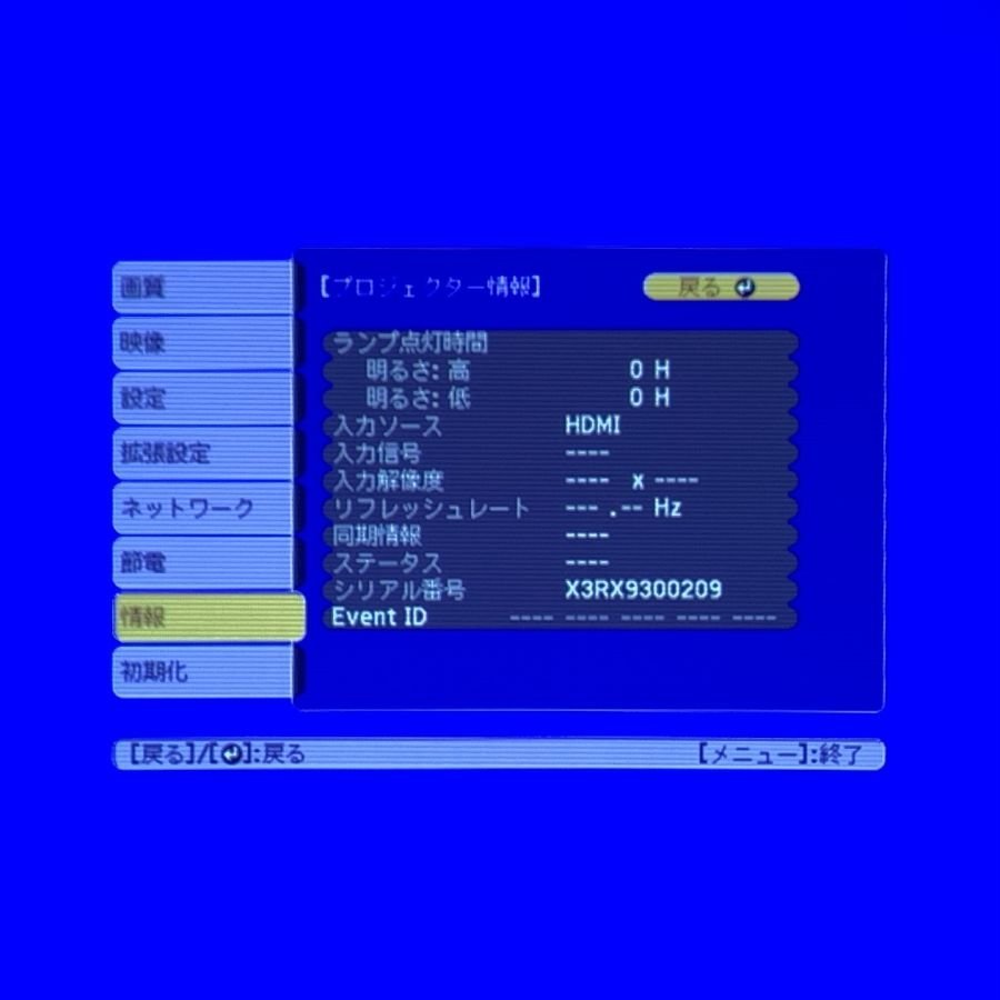 EPSON EB-1785W エプソン LCDプロジェクター 投写OK ※リモコン/電源コードなし 動作/状態説明あり●現状品【福岡】_画像9