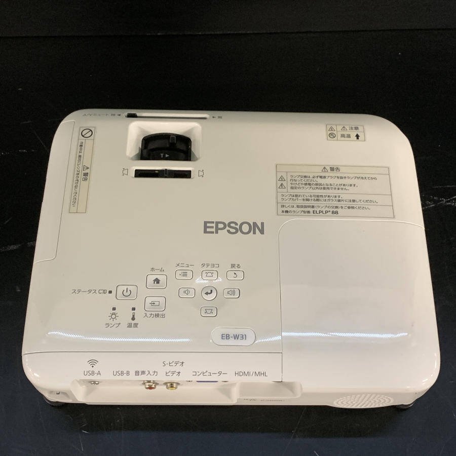 EPSON エプソン EB-W31 LCDプロジェクター●1週間保証_画像6