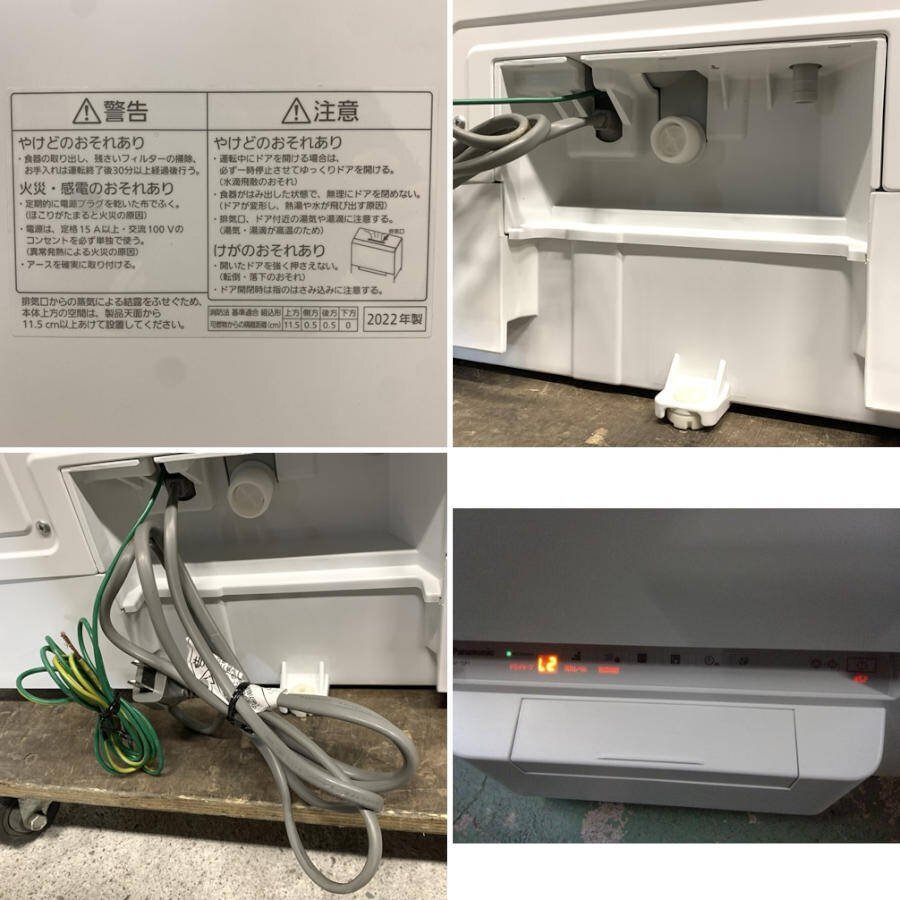 Panasonic NP-TSP1-W パナソニック 電気食器洗い乾燥機 2022年製＊現状品_画像10