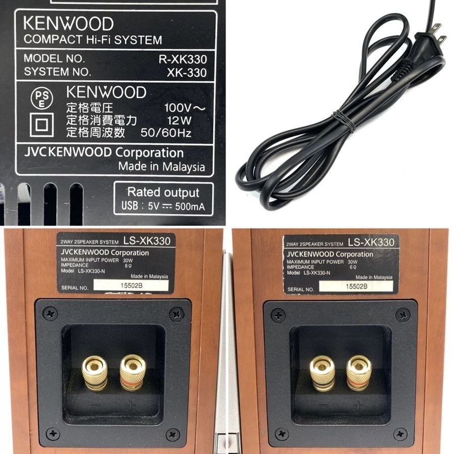 KENWOOD R-XK330 ケンウッド CDコンポ システムコンポ CD/USB再生OK 音出しOK 動作/状態説明あり◆現状品【福岡】_画像9