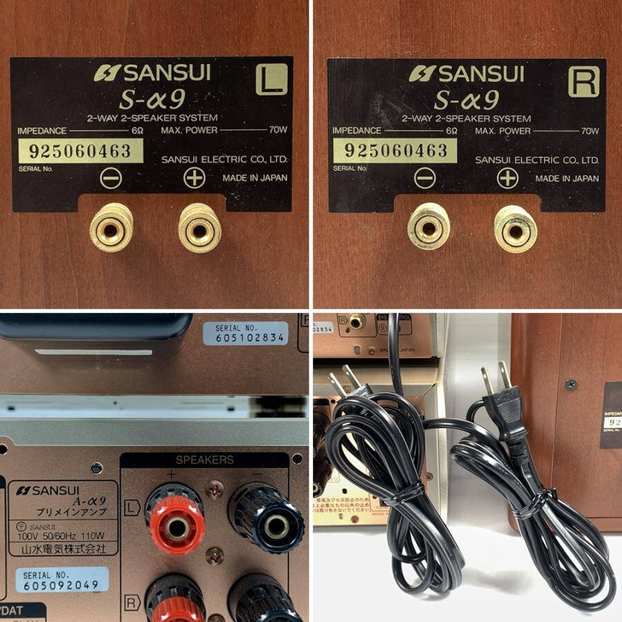 Sansui 山水 A-α9 ミニコンポ◆現状品_画像5