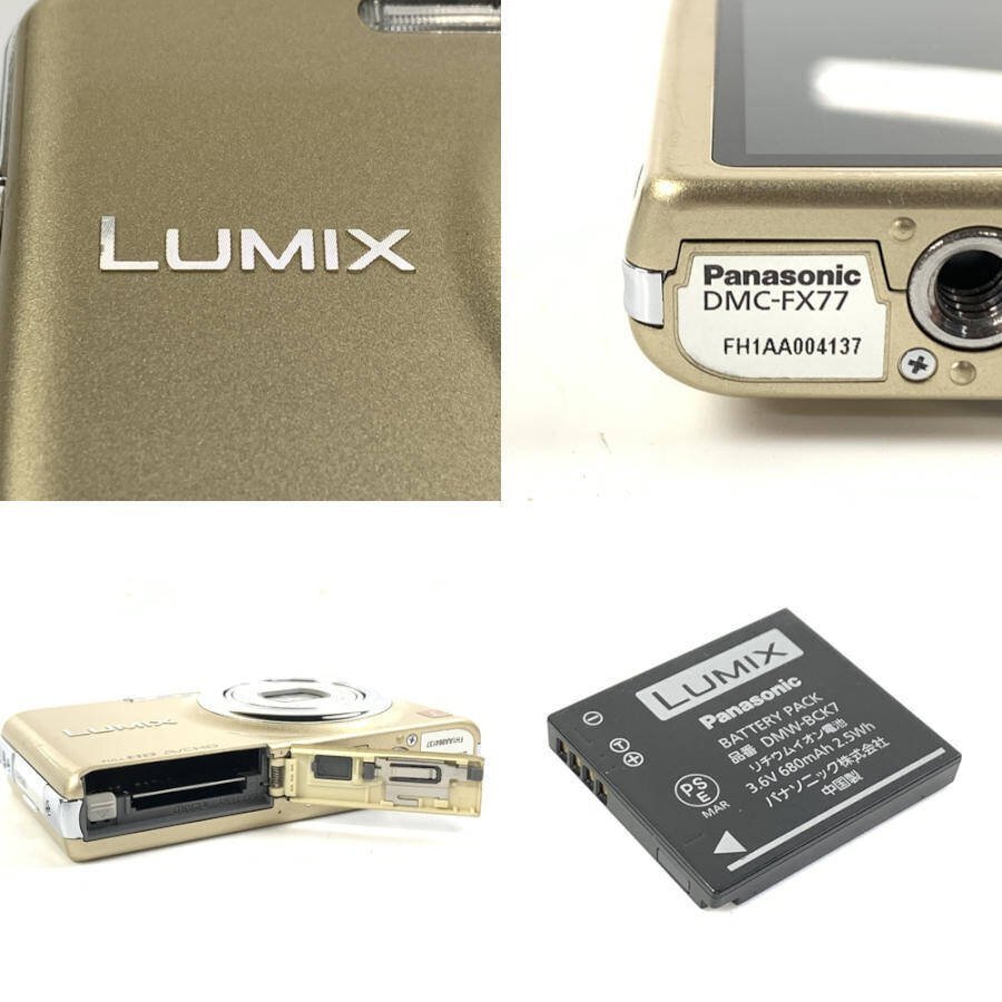 Panasonic パナソニック LUMIX DMC-FX77 コンパクトデジタルカメラ バッテリー付き●1週間保証_画像10