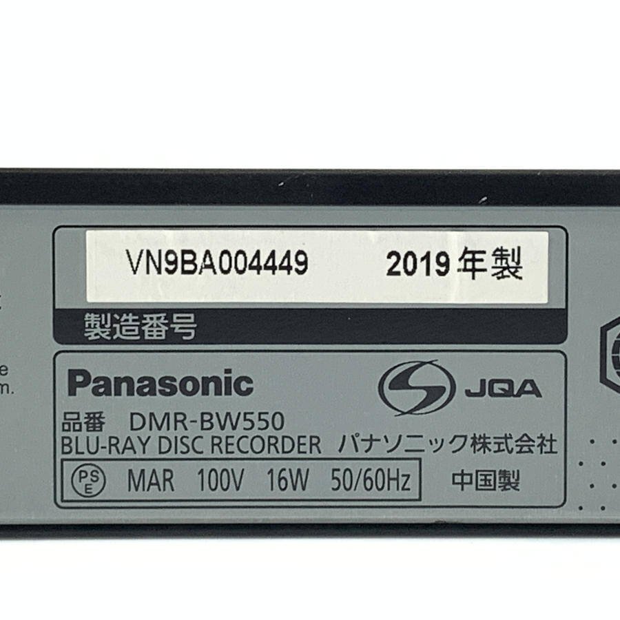 Panasonic パナソニック DMR-BW550 HDD/BDレコーダー 2019年製 B-CASカード付き●現状品_画像9